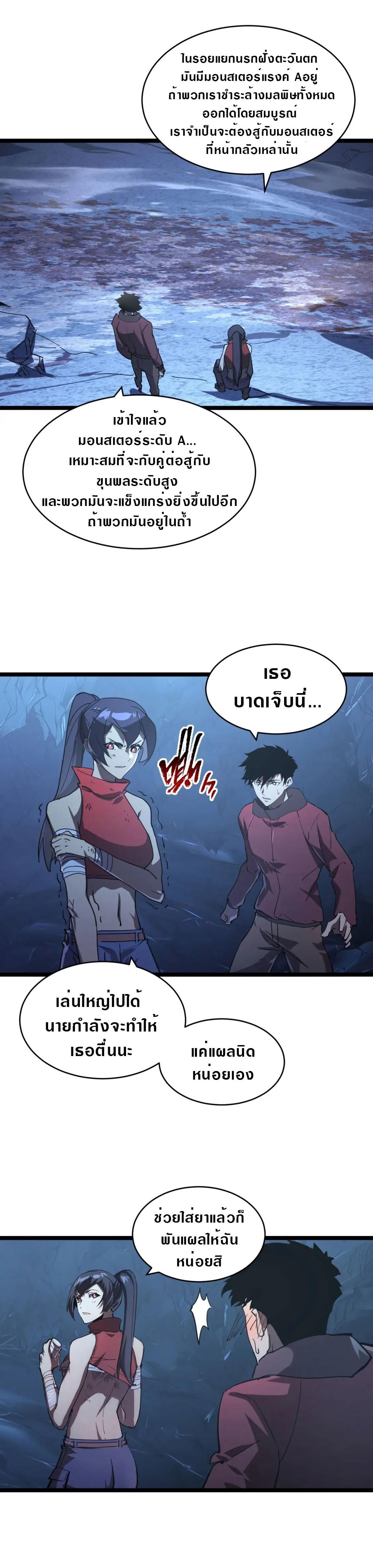 Rise From The Rubble Chap 93 - Next Chap 94