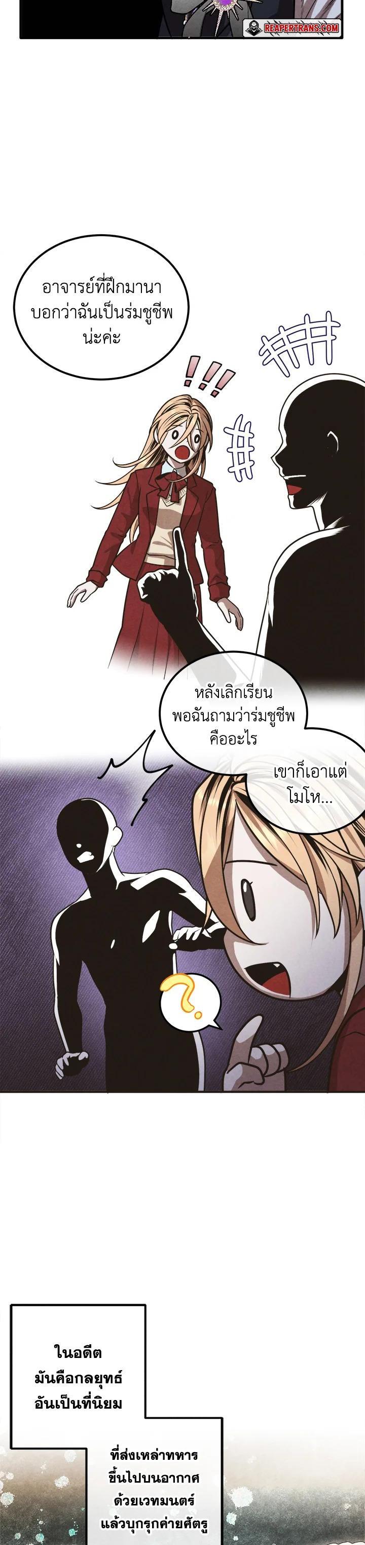 Legendary Youngest Son of the Marquis House Chap 103 - Next Chap 104