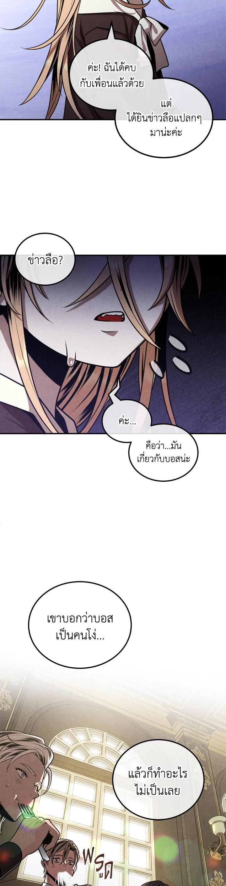 Legendary Youngest Son of the Marquis House Chap 103 - Next Chap 104