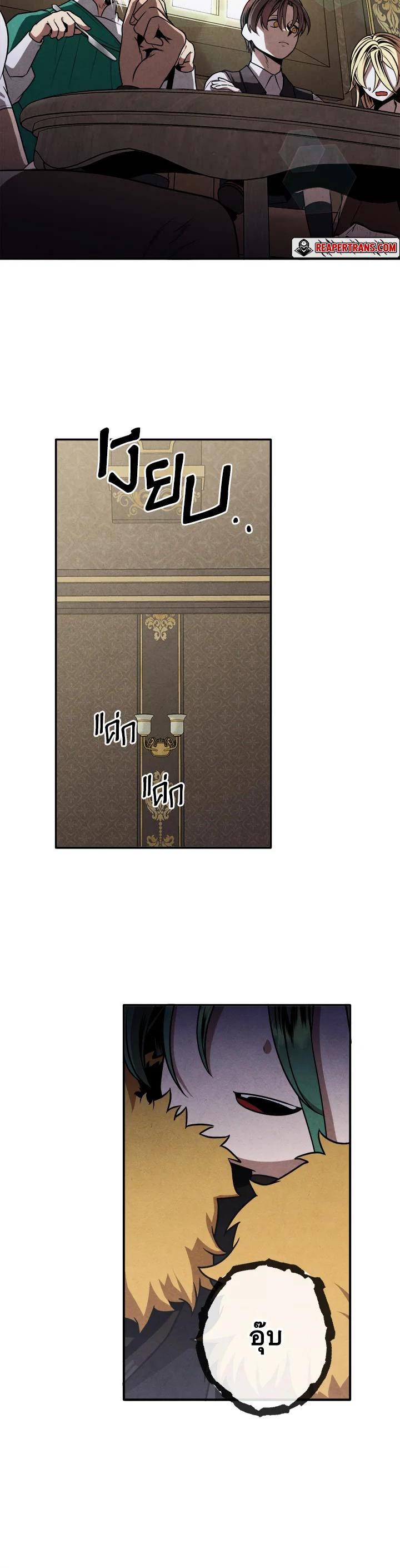 Legendary Youngest Son of the Marquis House Chap 103 - Next Chap 104