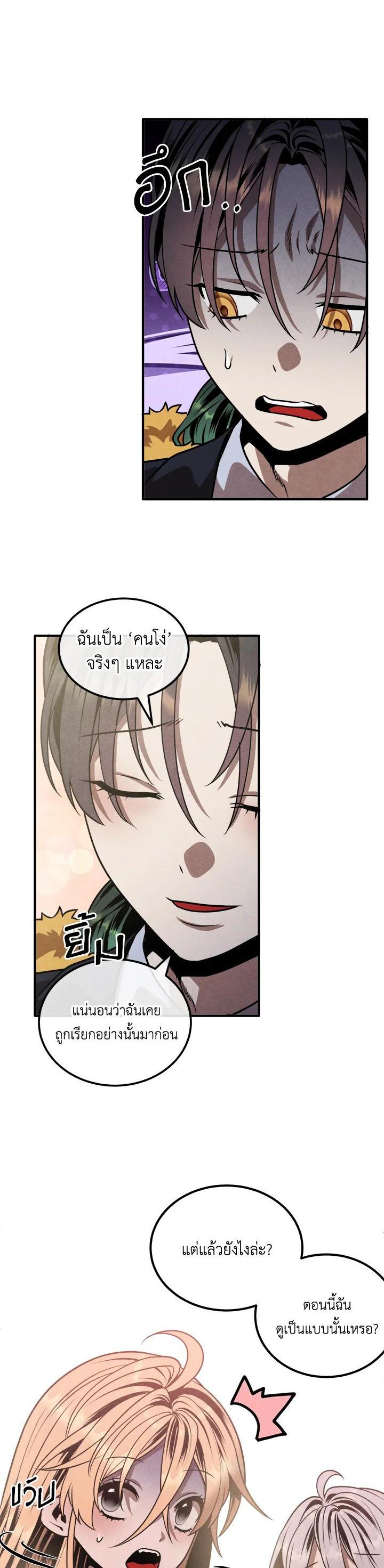Legendary Youngest Son of the Marquis House Chap 103 - Next Chap 104