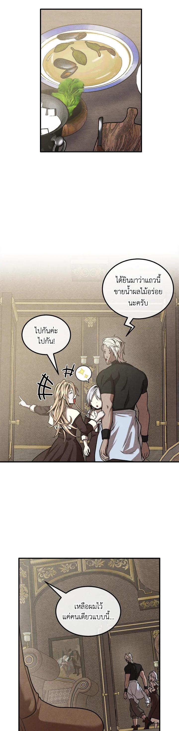 Legendary Youngest Son of the Marquis House Chap 103 - Next Chap 104