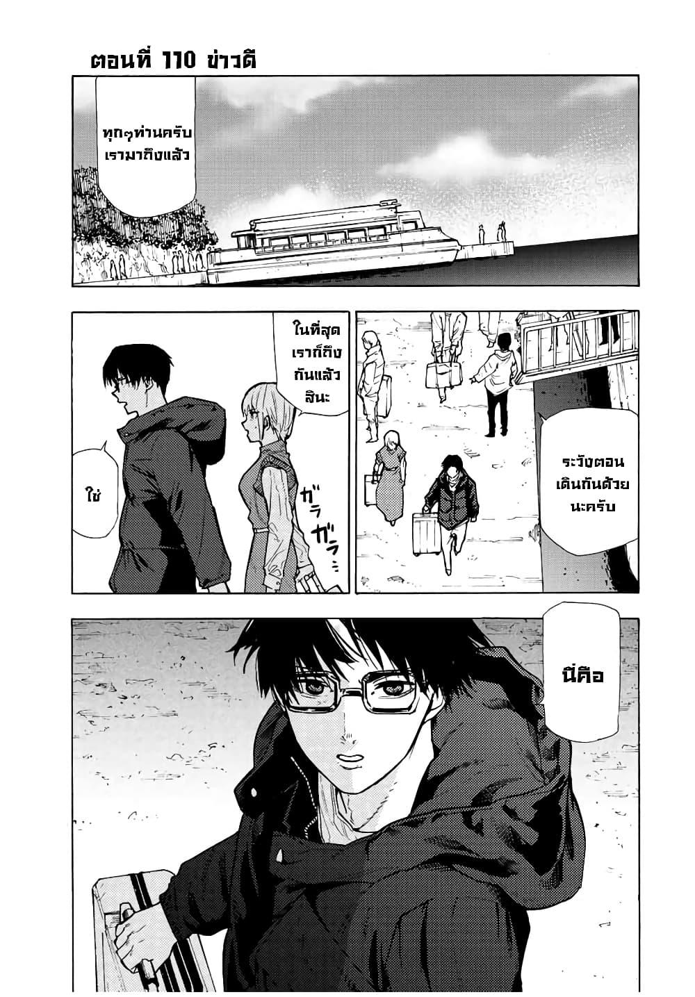 Juujika no Rokunin Chap 110 - Next Chap 111