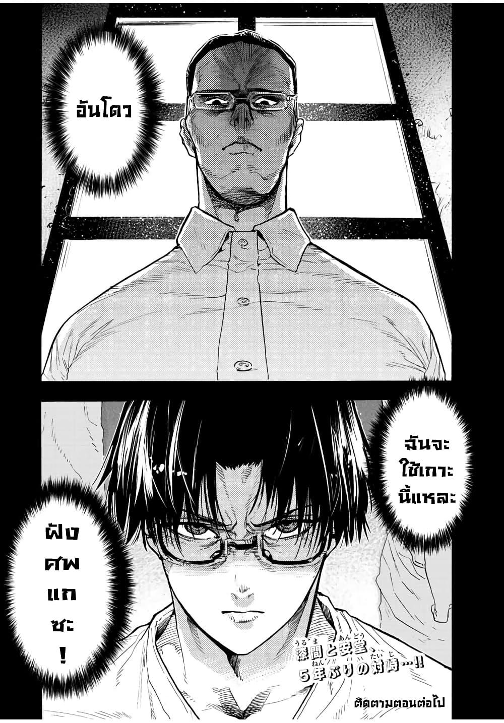 Juujika no Rokunin Chap 110 - Next Chap 111