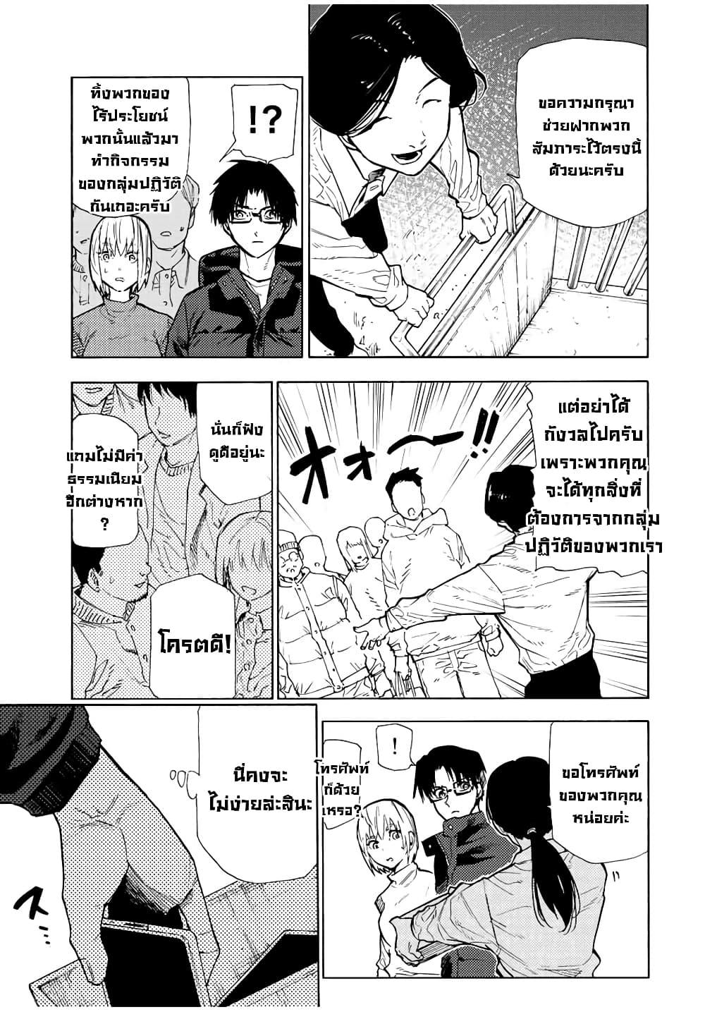 Juujika no Rokunin Chap 110 - Next Chap 111
