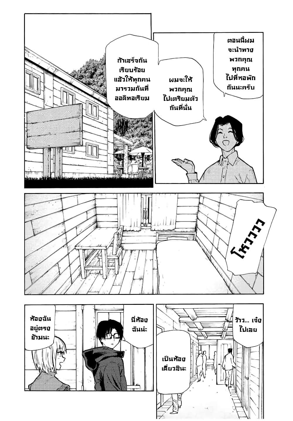 Juujika no Rokunin Chap 110 - Next Chap 111