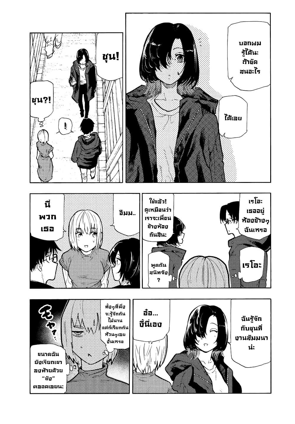 Juujika no Rokunin Chap 110 - Next Chap 111