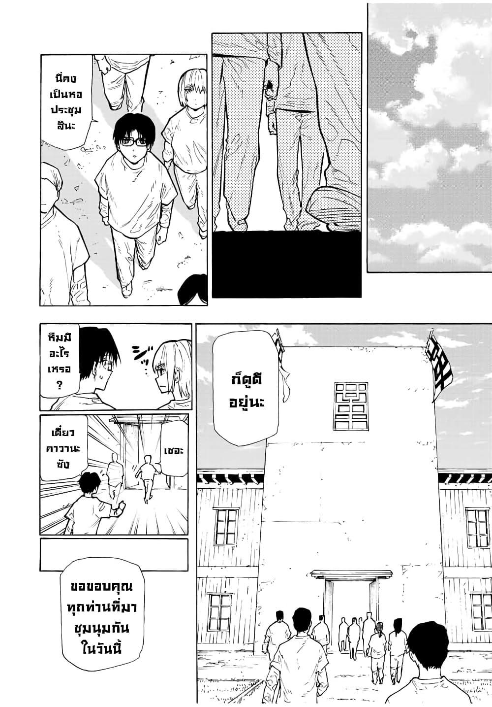 Juujika no Rokunin Chap 110 - Next Chap 111