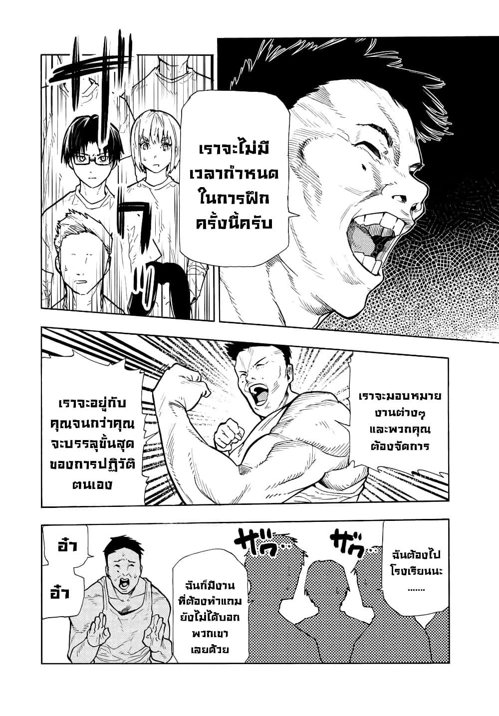 Juujika no Rokunin Chap 110 - Next Chap 111