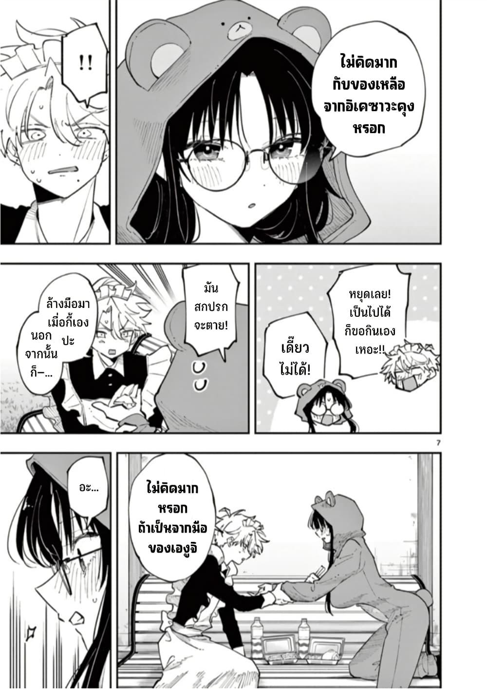 Tonari no Seki no Yatsu ga Souiu Me de Mite Kuru Chap 29 - Next Chap 30