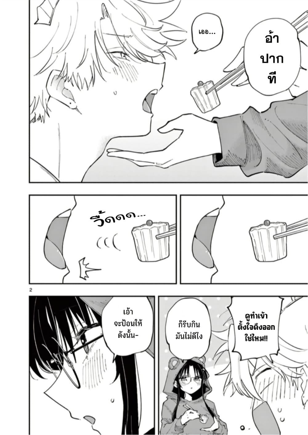 Tonari no Seki no Yatsu ga Souiu Me de Mite Kuru Chap 29 - Next Chap 30