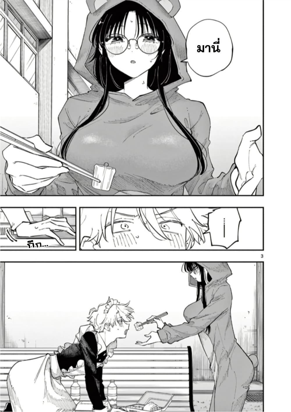 Tonari no Seki no Yatsu ga Souiu Me de Mite Kuru Chap 29 - Next Chap 30