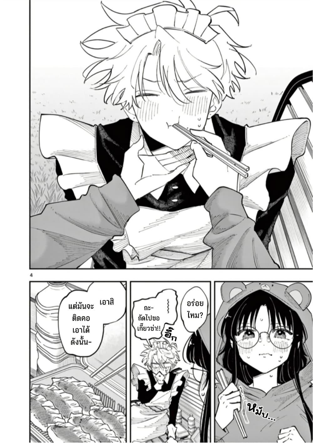 Tonari no Seki no Yatsu ga Souiu Me de Mite Kuru Chap 29 - Next Chap 30