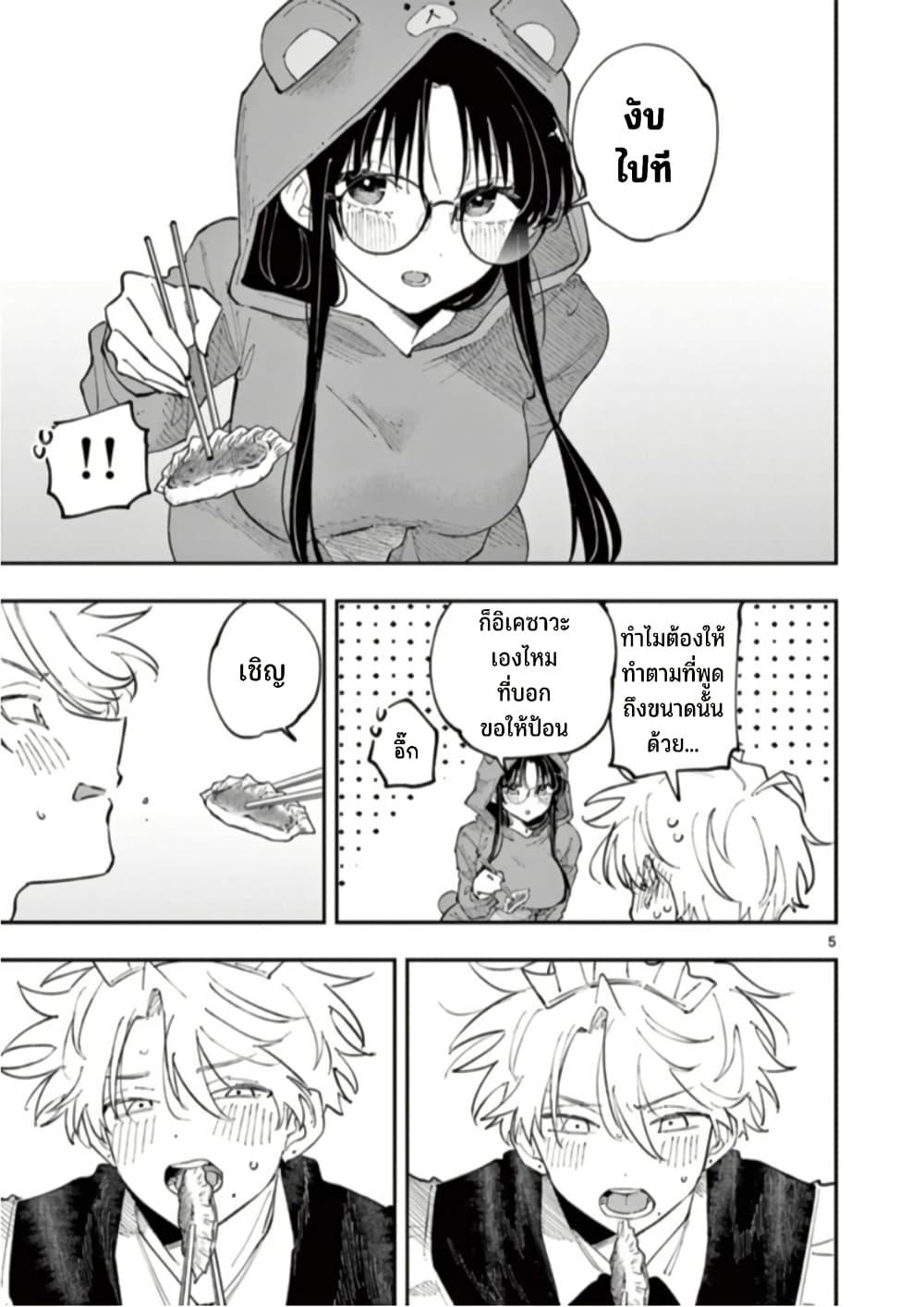 Tonari no Seki no Yatsu ga Souiu Me de Mite Kuru Chap 29 - Next Chap 30