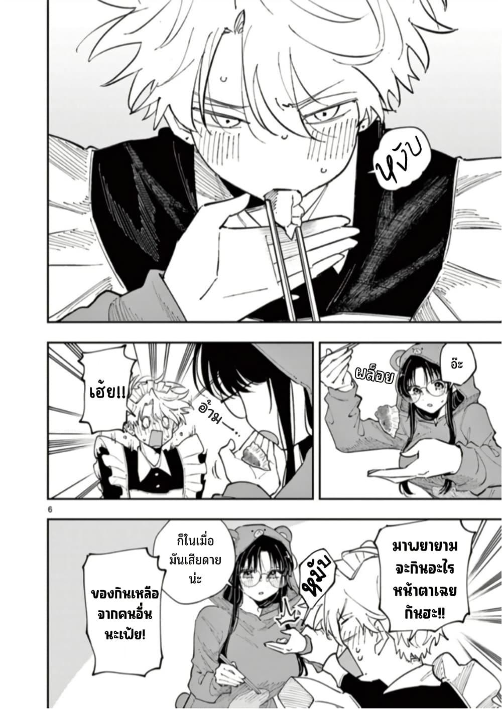 Tonari no Seki no Yatsu ga Souiu Me de Mite Kuru Chap 29 - Next Chap 30