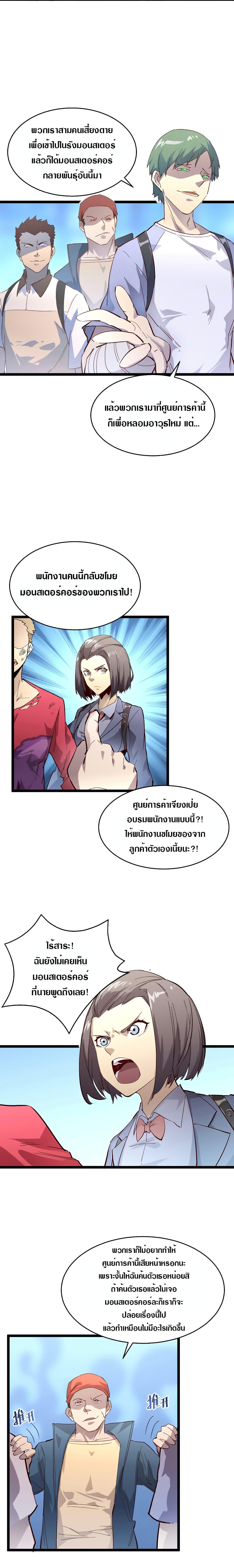 Rise From The Rubble Chap 19 - Next Chap 20