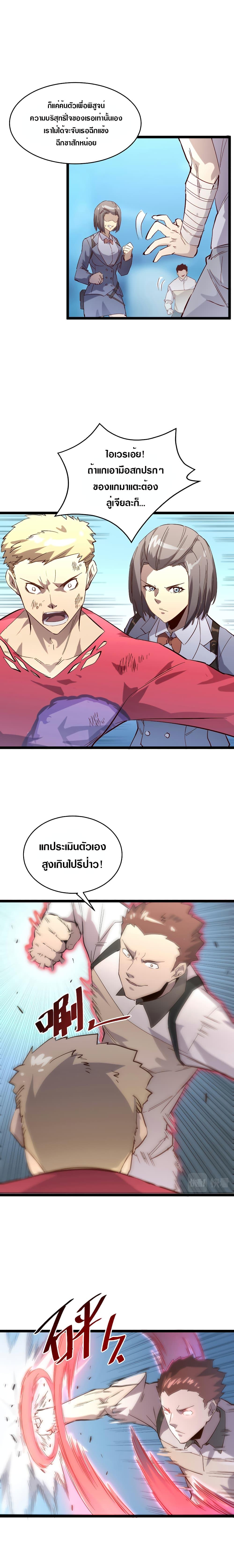 Rise From The Rubble Chap 19 - Next Chap 20