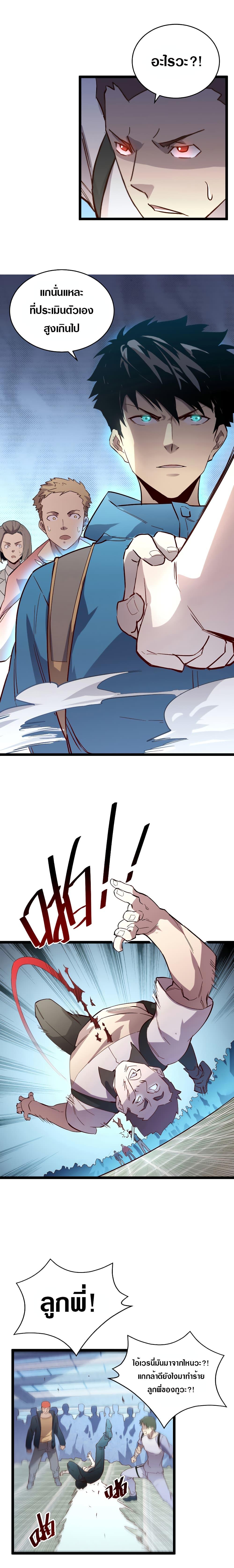 Rise From The Rubble Chap 19 - Next Chap 20