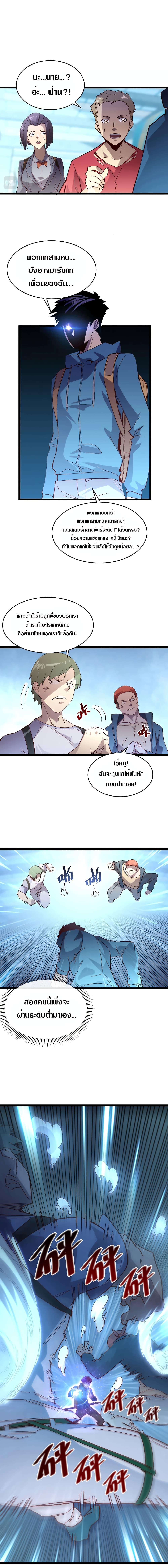 Rise From The Rubble Chap 19 - Next Chap 20