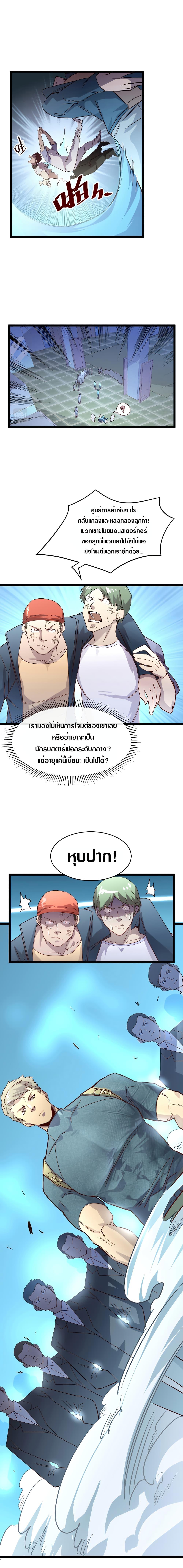 Rise From The Rubble Chap 19 - Next Chap 20
