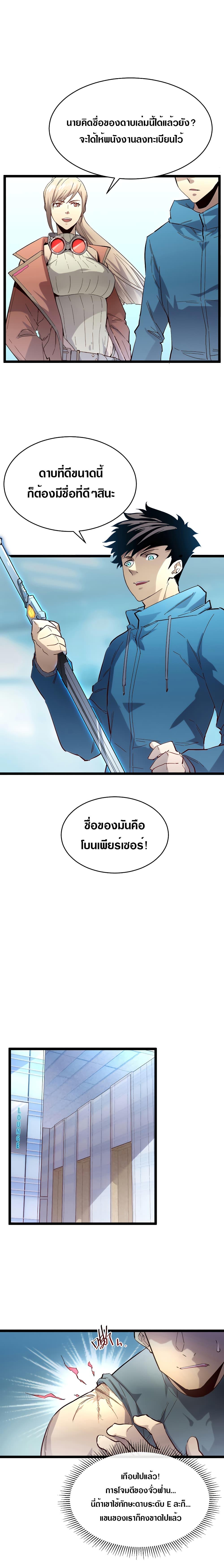 Rise From The Rubble Chap 19 - Next Chap 20