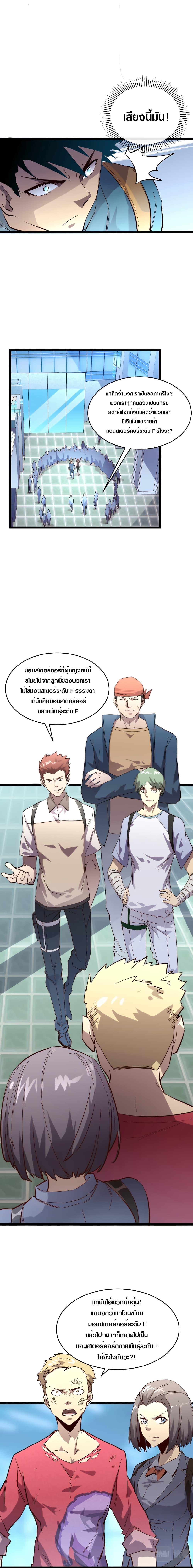 Rise From The Rubble Chap 19 - Next Chap 20