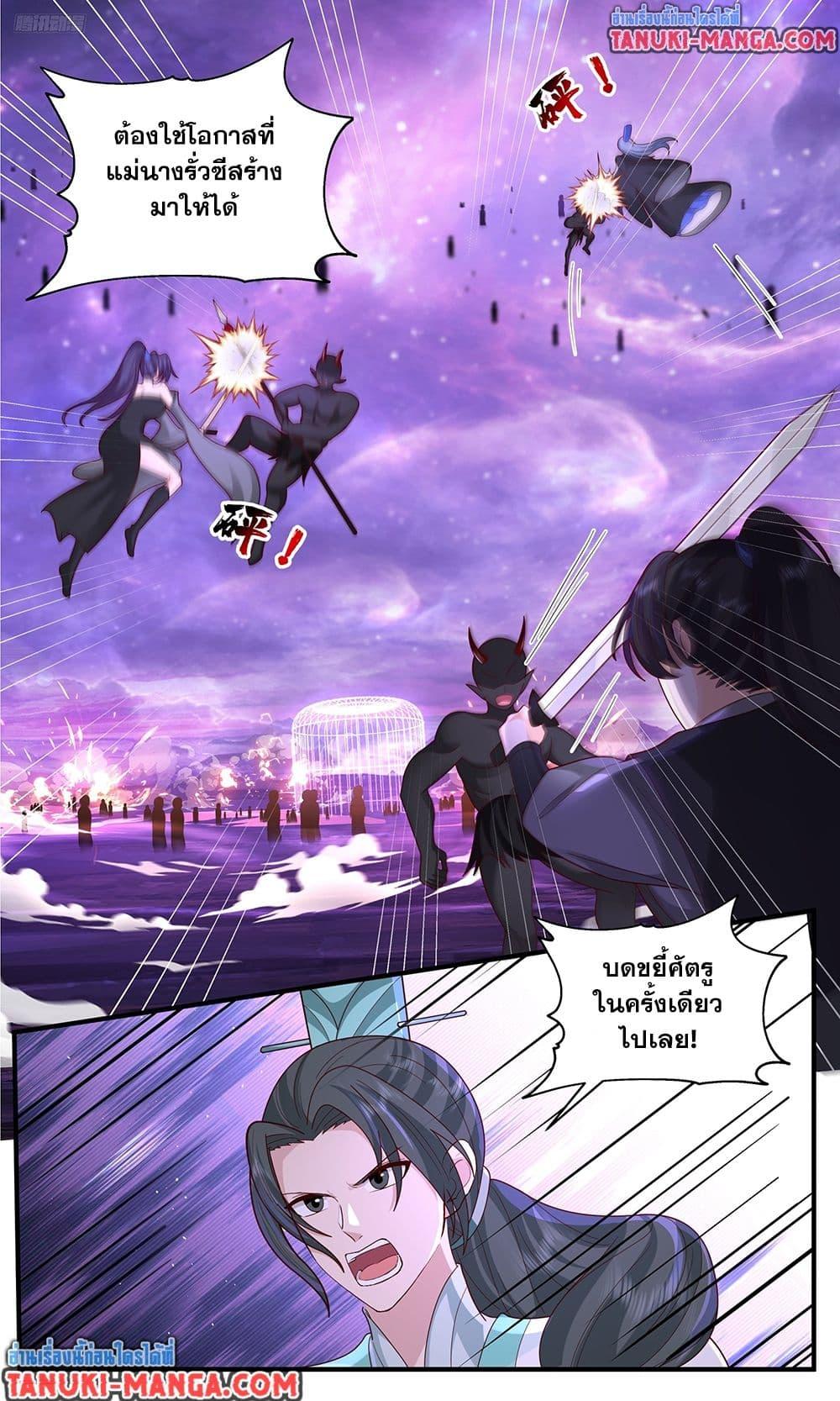 Martial Peak เทพยุทธ์เหนือโลก Chap 3787 - Next Chap 3788