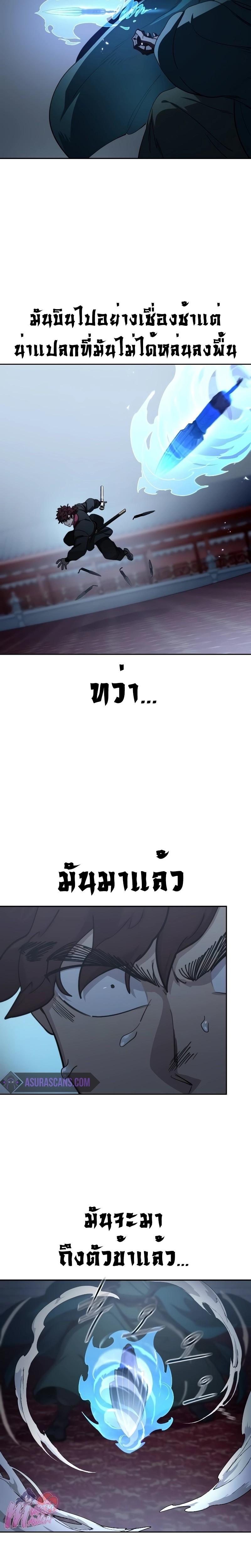 Return of the Mount Hua Sect Chap 125 - Next Chap 126