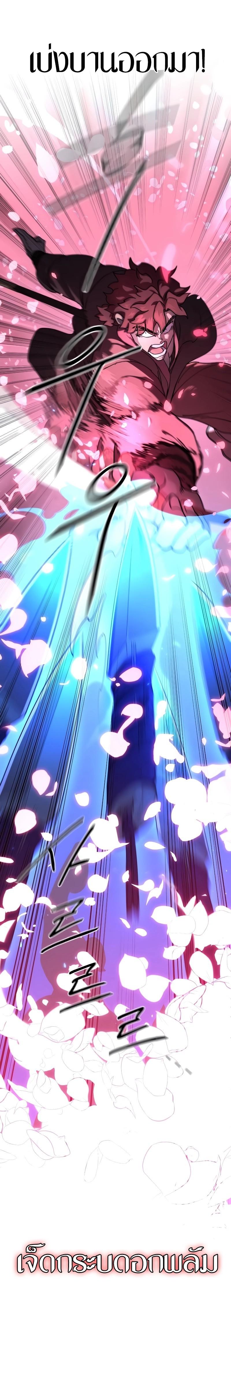 Return of the Mount Hua Sect Chap 125 - Next Chap 126