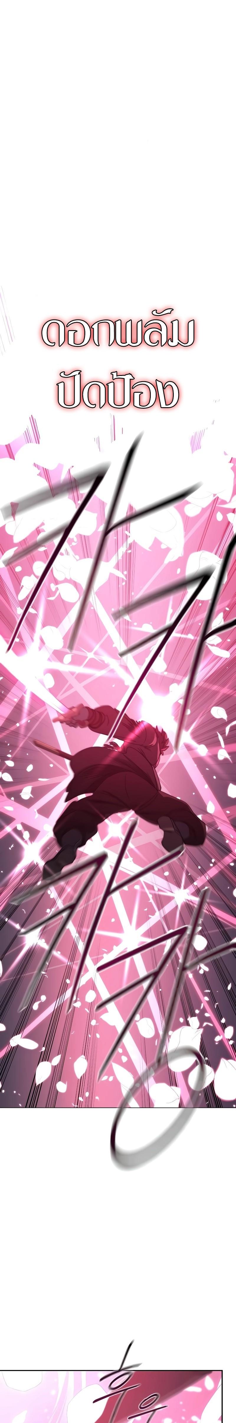 Return of the Mount Hua Sect Chap 125 - Next Chap 126