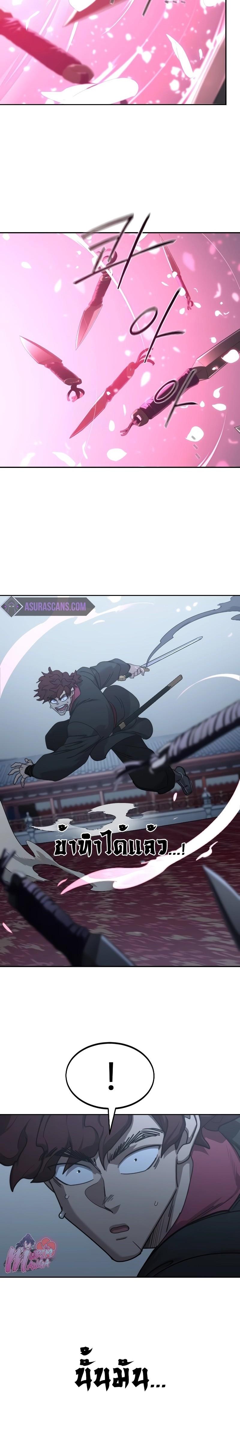 Return of the Mount Hua Sect Chap 125 - Next Chap 126
