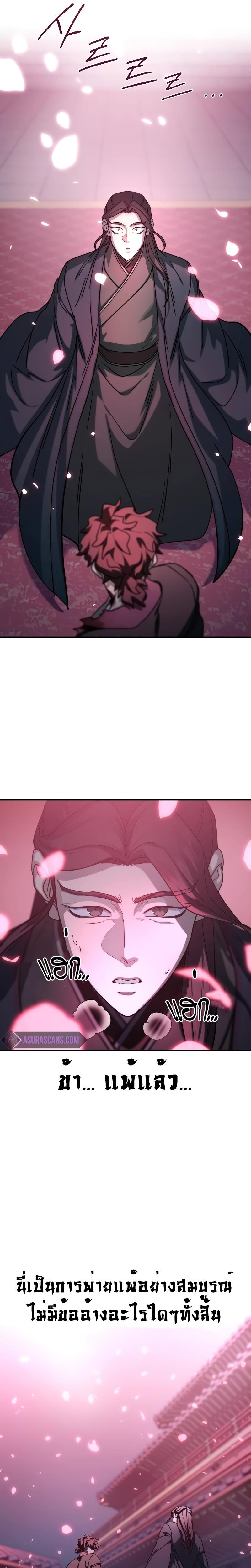 Return of the Mount Hua Sect Chap 125 - Next Chap 126