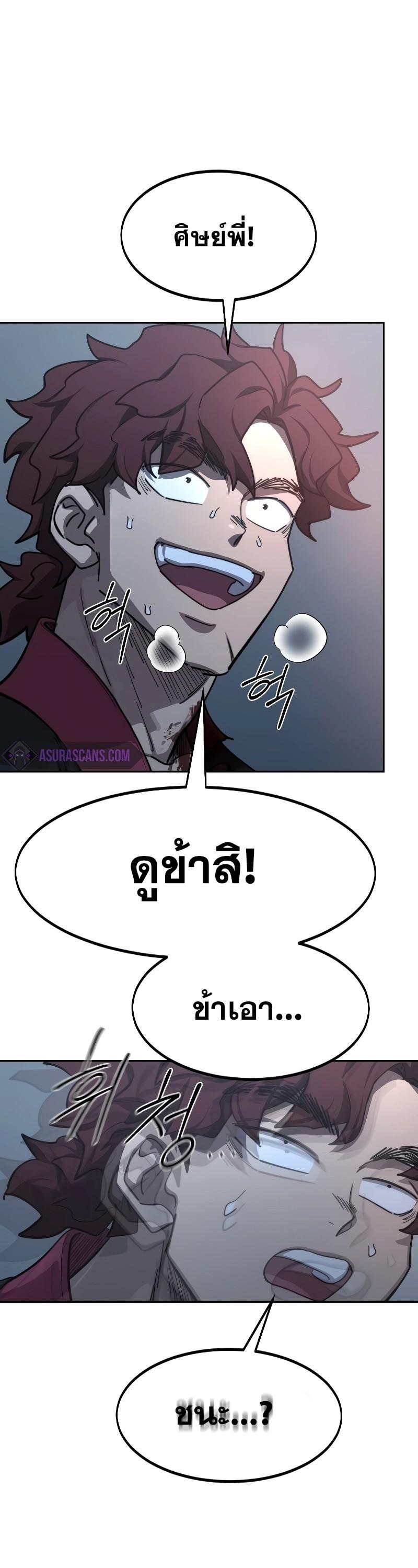 Return of the Mount Hua Sect Chap 125 - Next Chap 126