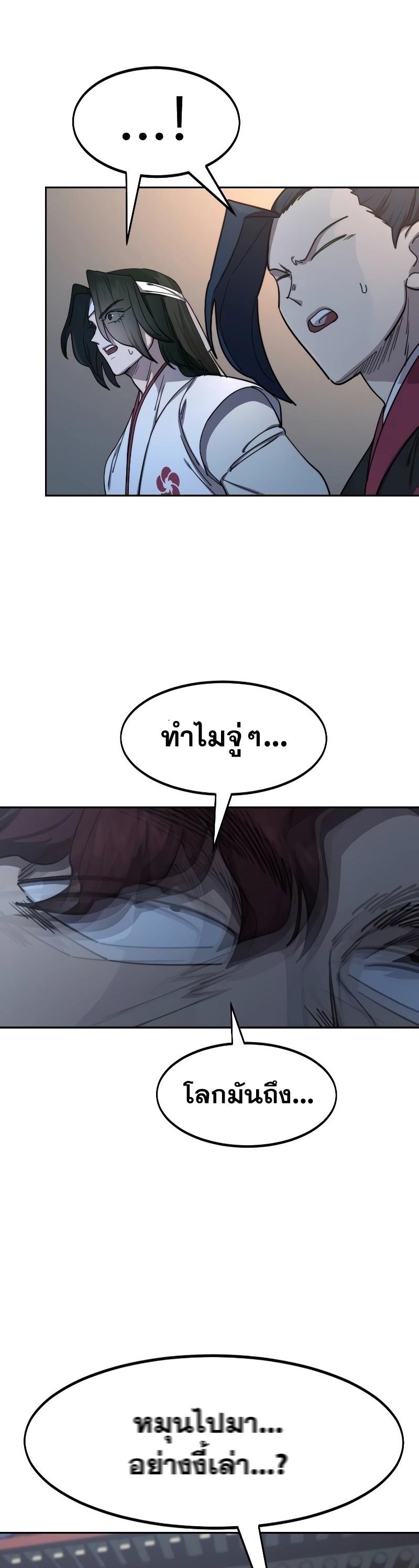 Return of the Mount Hua Sect Chap 125 - Next Chap 126