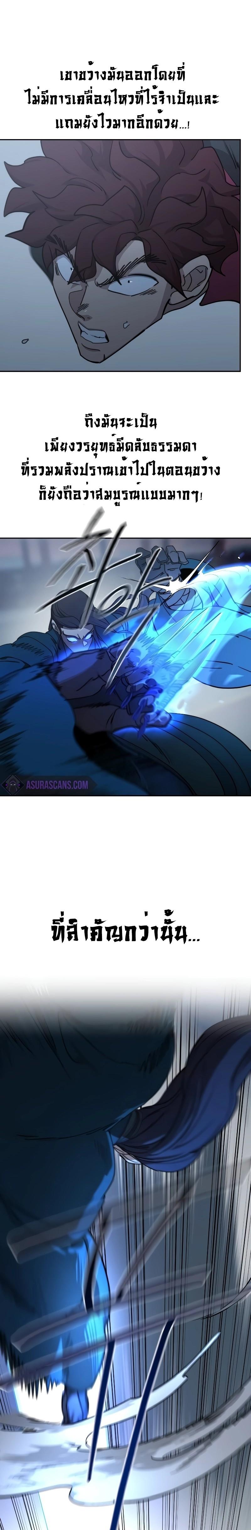 Return of the Mount Hua Sect Chap 125 - Next Chap 126