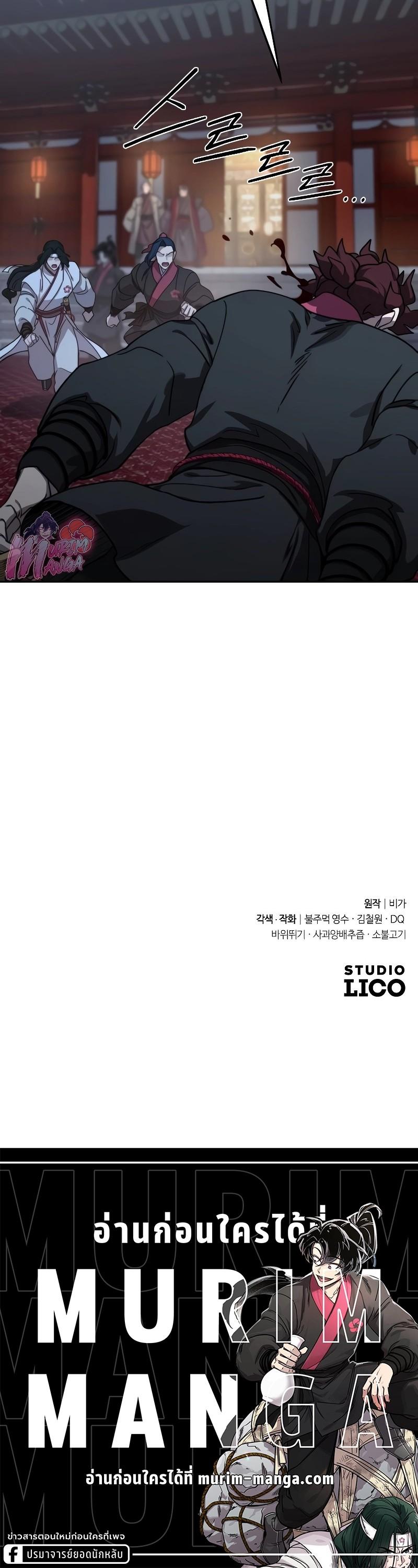 Return of the Mount Hua Sect Chap 125 - Next Chap 126