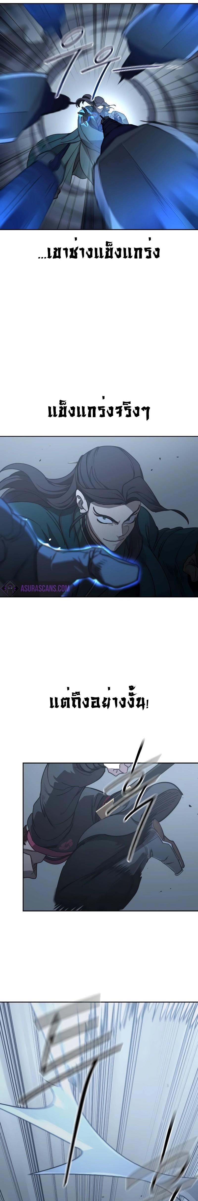Return of the Mount Hua Sect Chap 125 - Next Chap 126