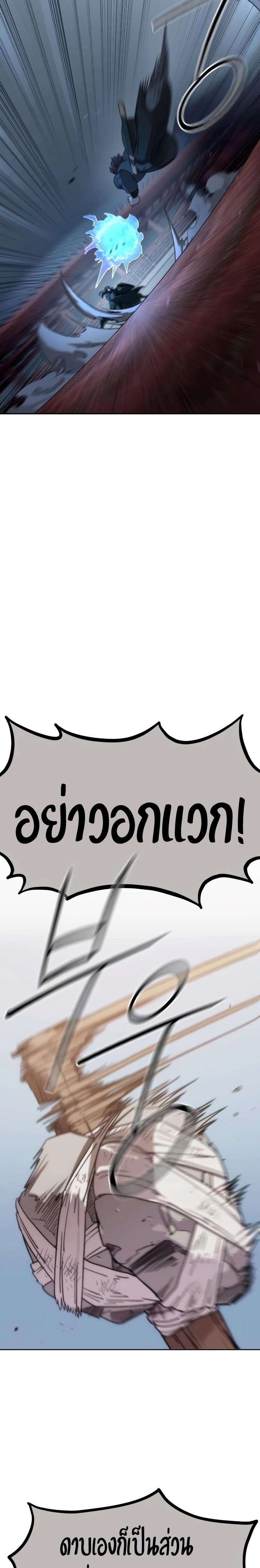 Return of the Mount Hua Sect Chap 125 - Next Chap 126