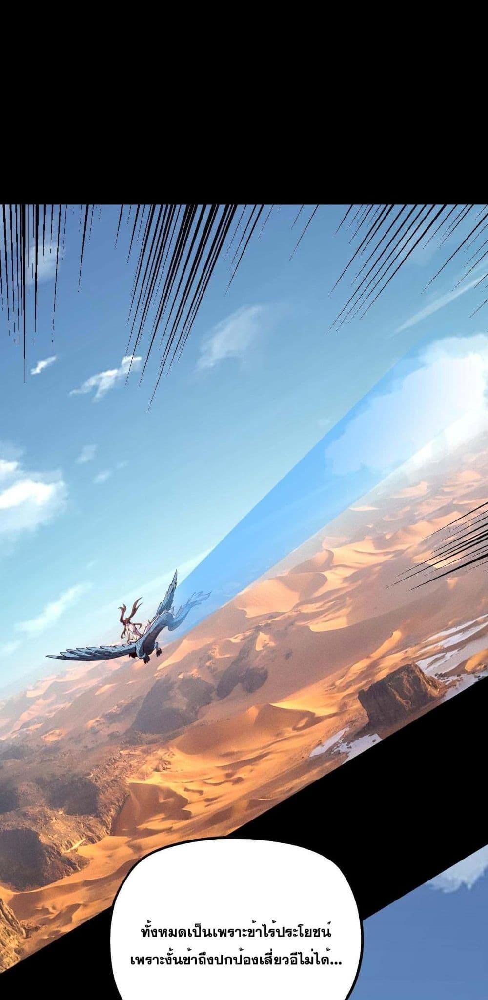 Villain is here Chap 152 - Next Chap 153