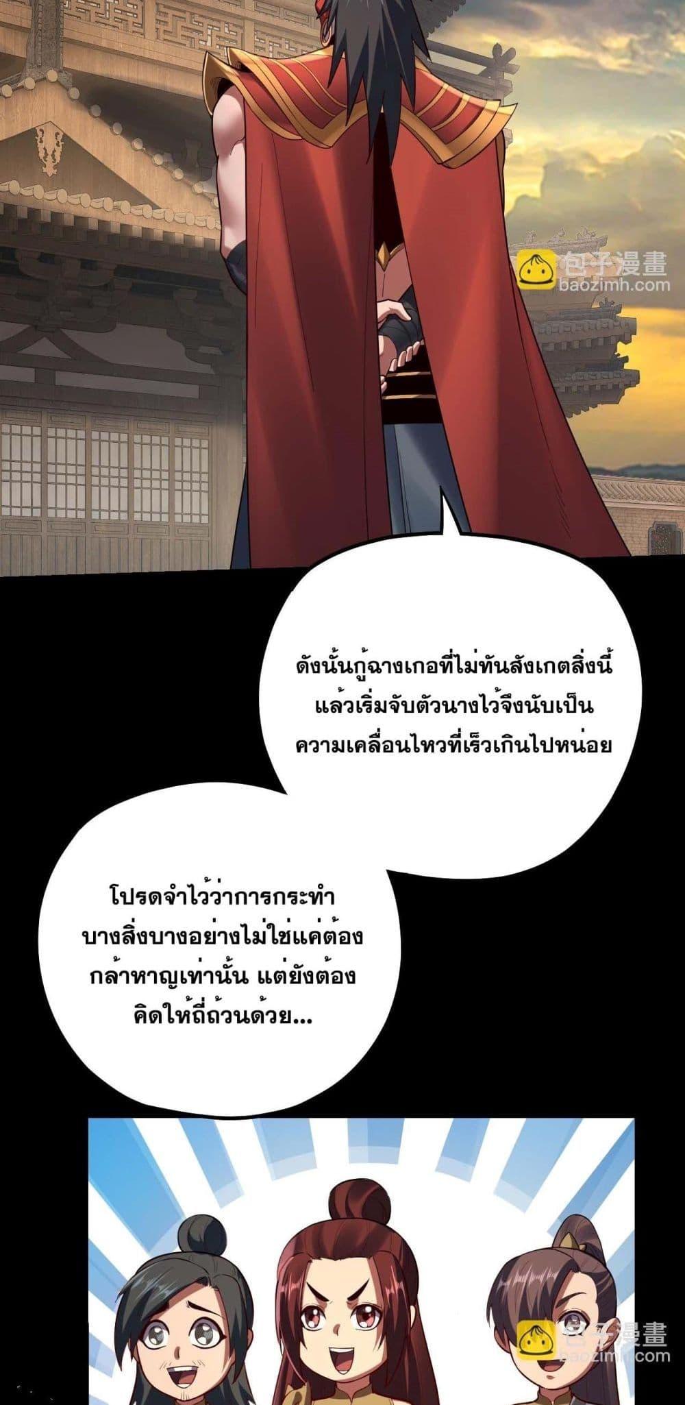 Villain is here Chap 152 - Next Chap 153
