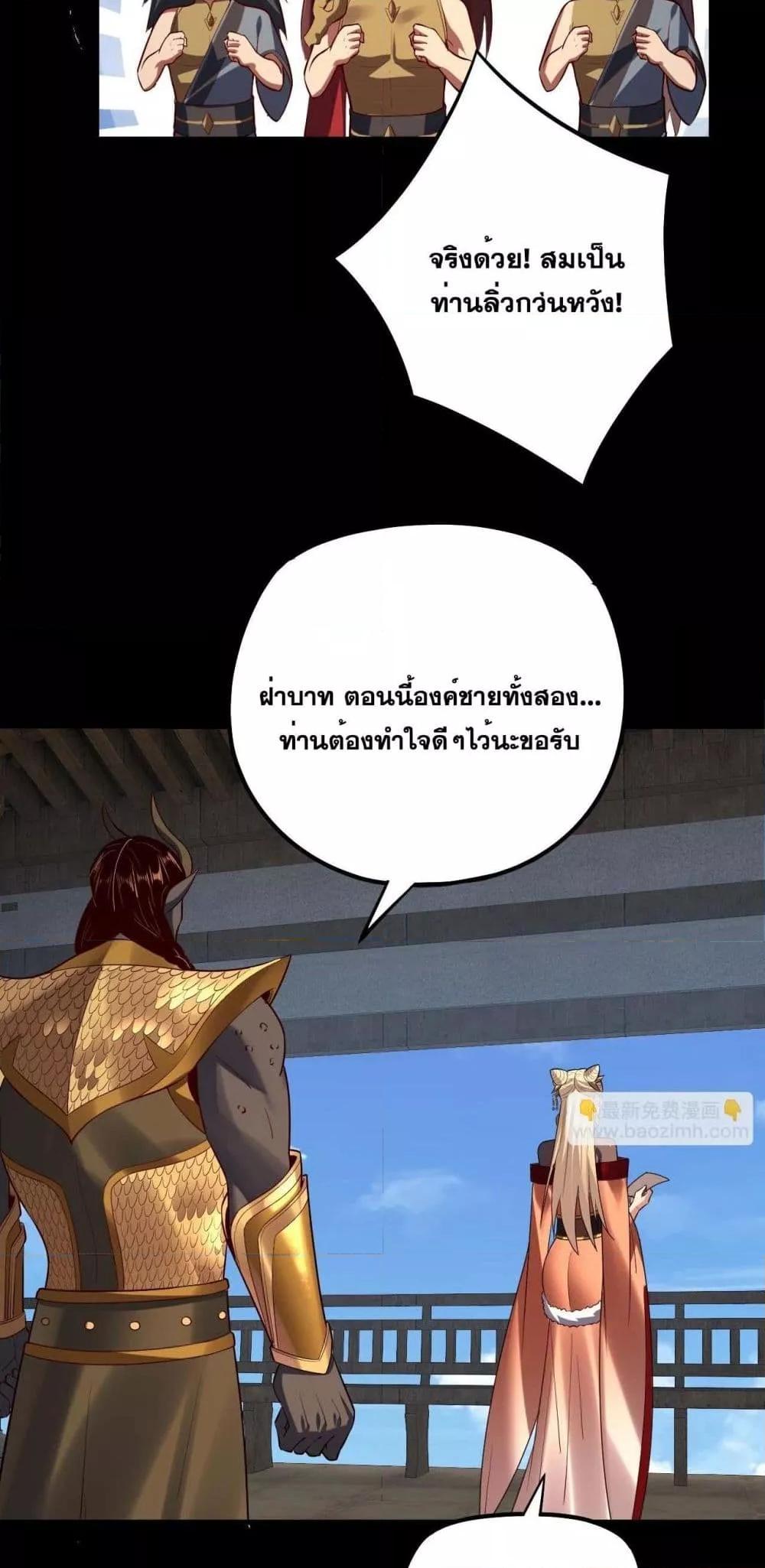 Villain is here Chap 152 - Next Chap 153