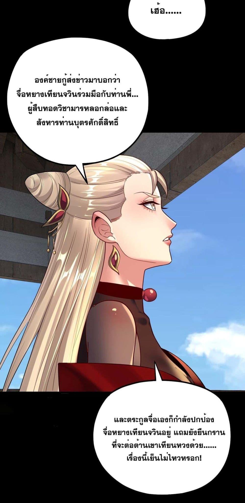 Villain is here Chap 152 - Next Chap 153