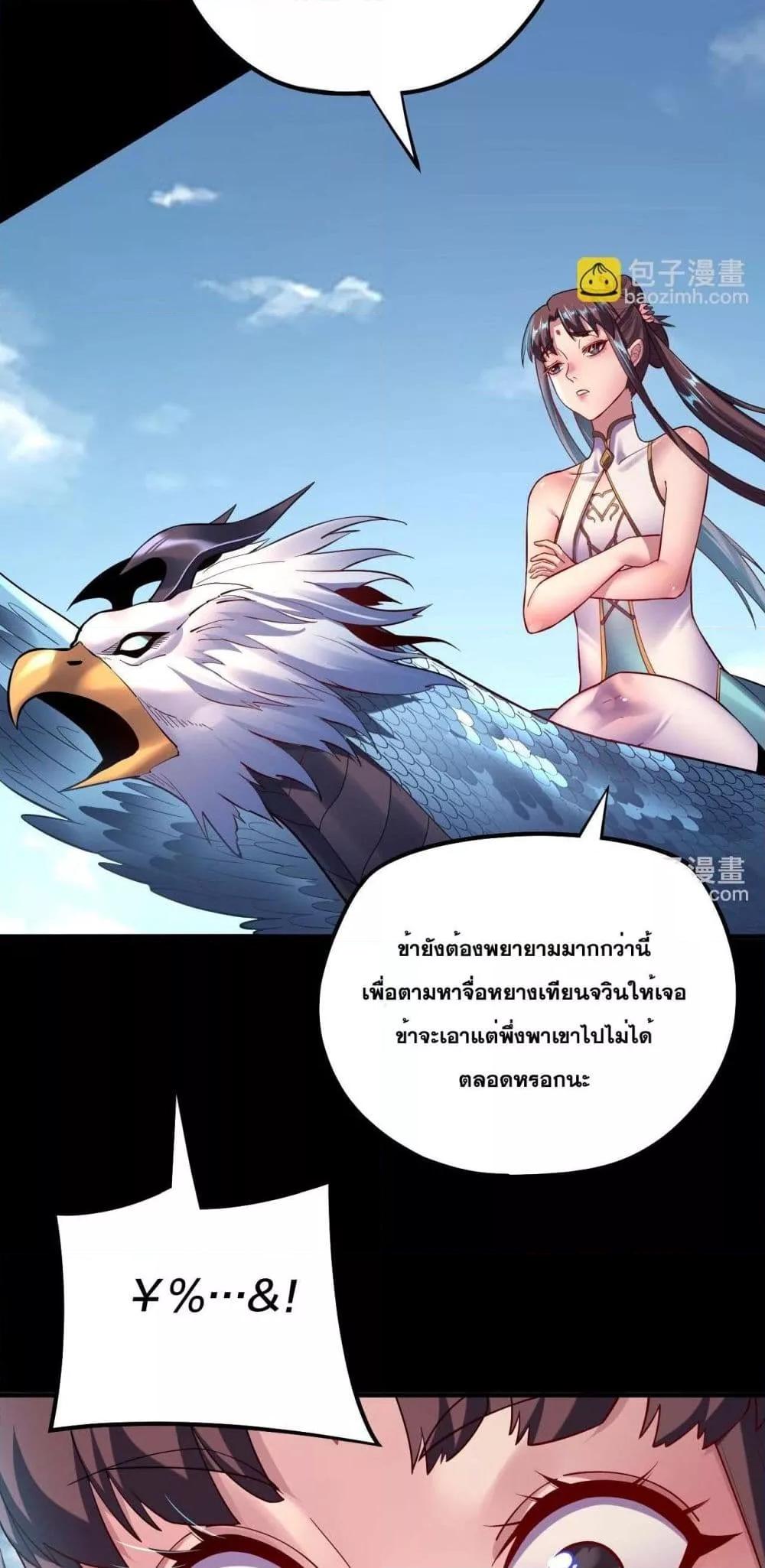 Villain is here Chap 152 - Next Chap 153