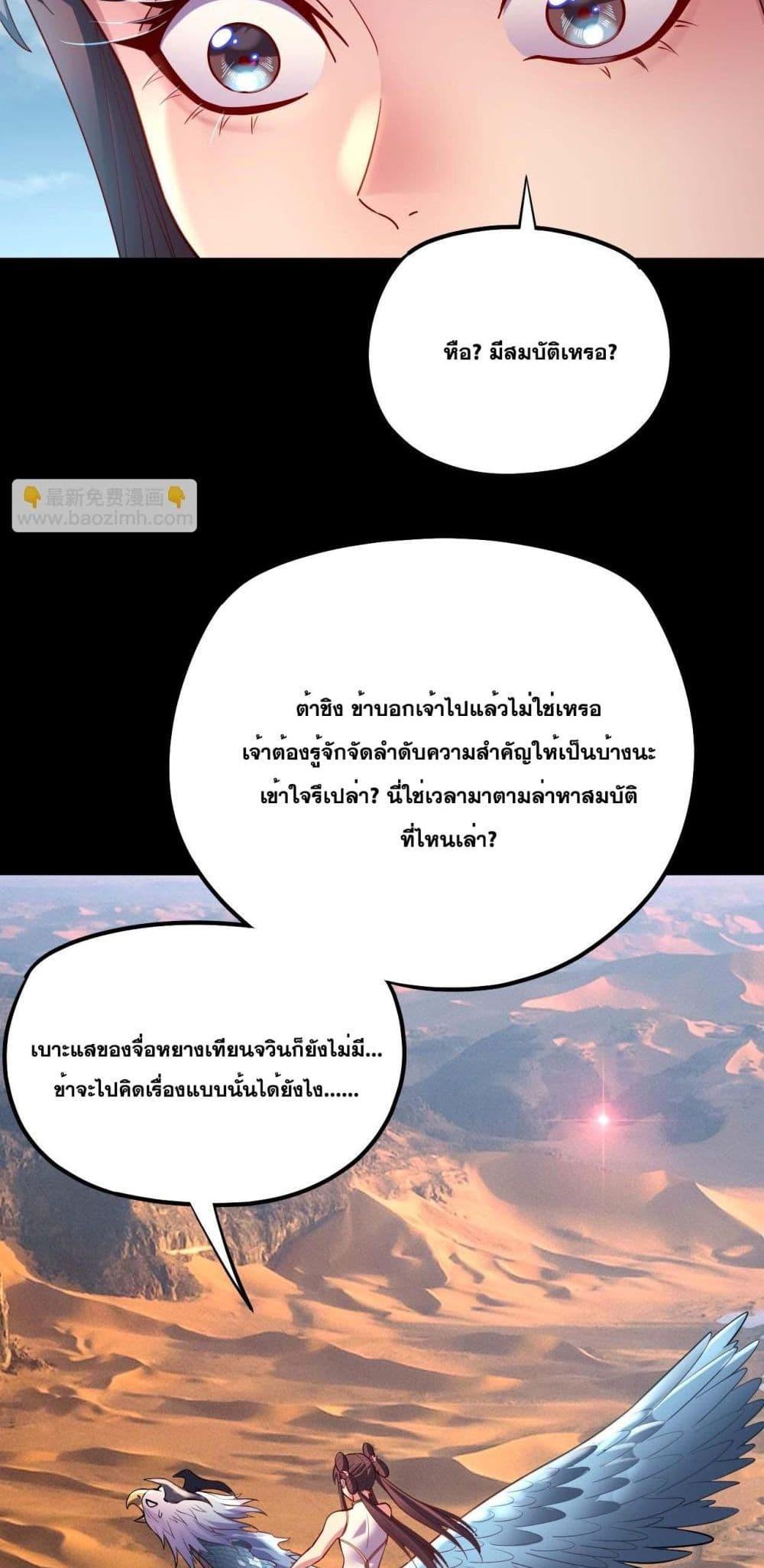 Villain is here Chap 152 - Next Chap 153