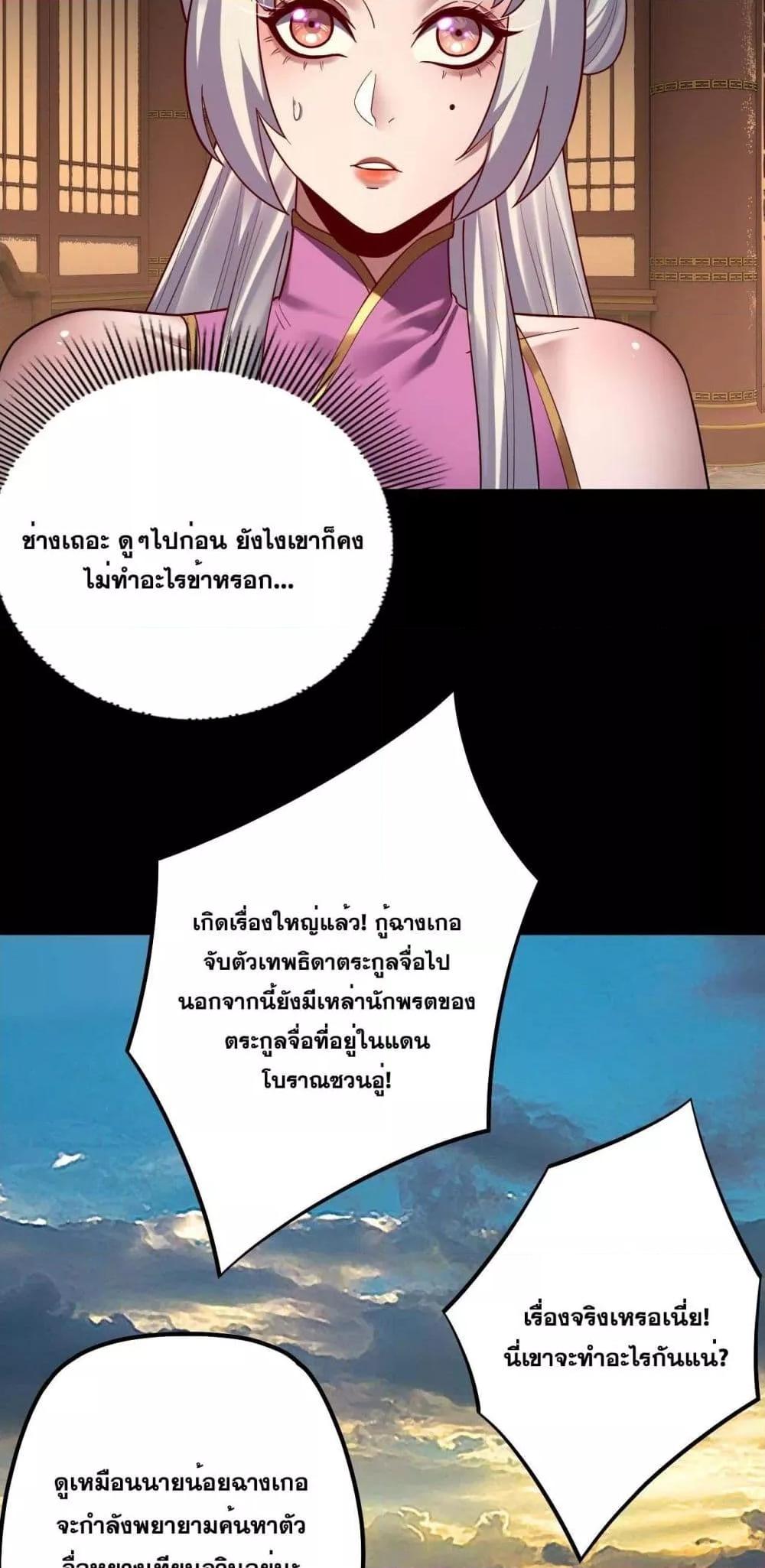 Villain is here Chap 152 - Next Chap 153