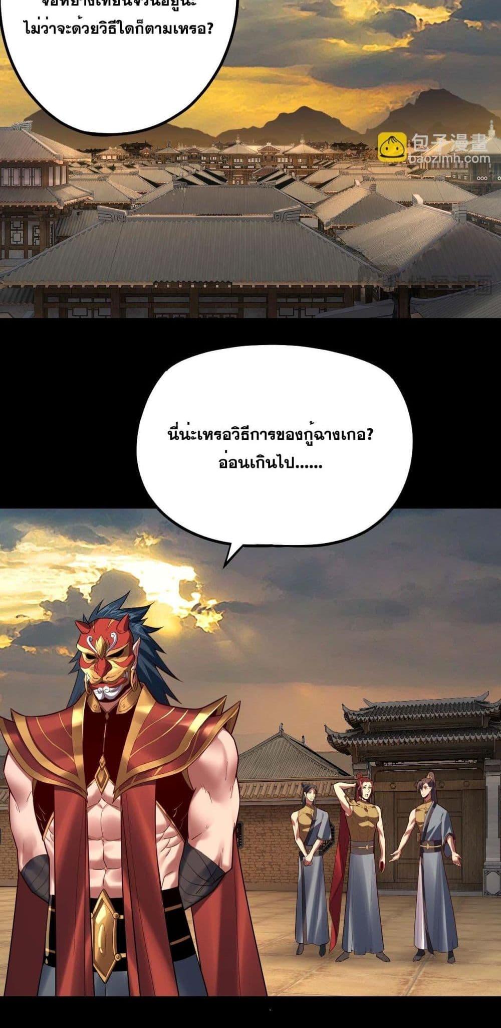 Villain is here Chap 152 - Next Chap 153