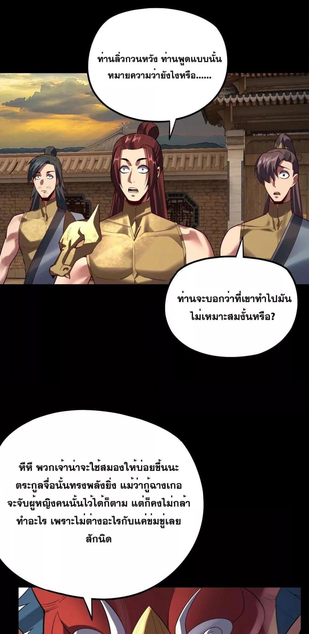 Villain is here Chap 152 - Next Chap 153