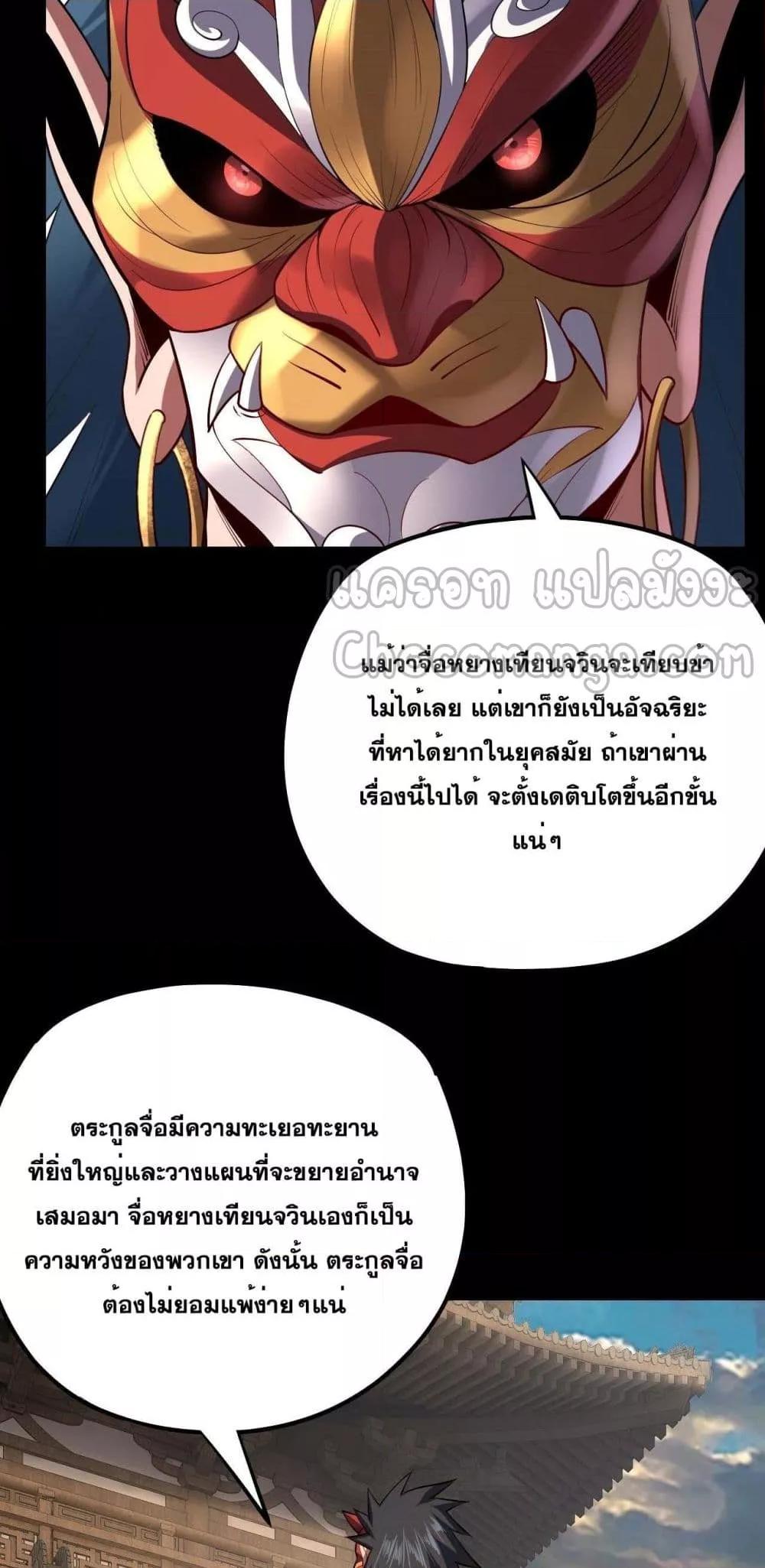 Villain is here Chap 152 - Next Chap 153