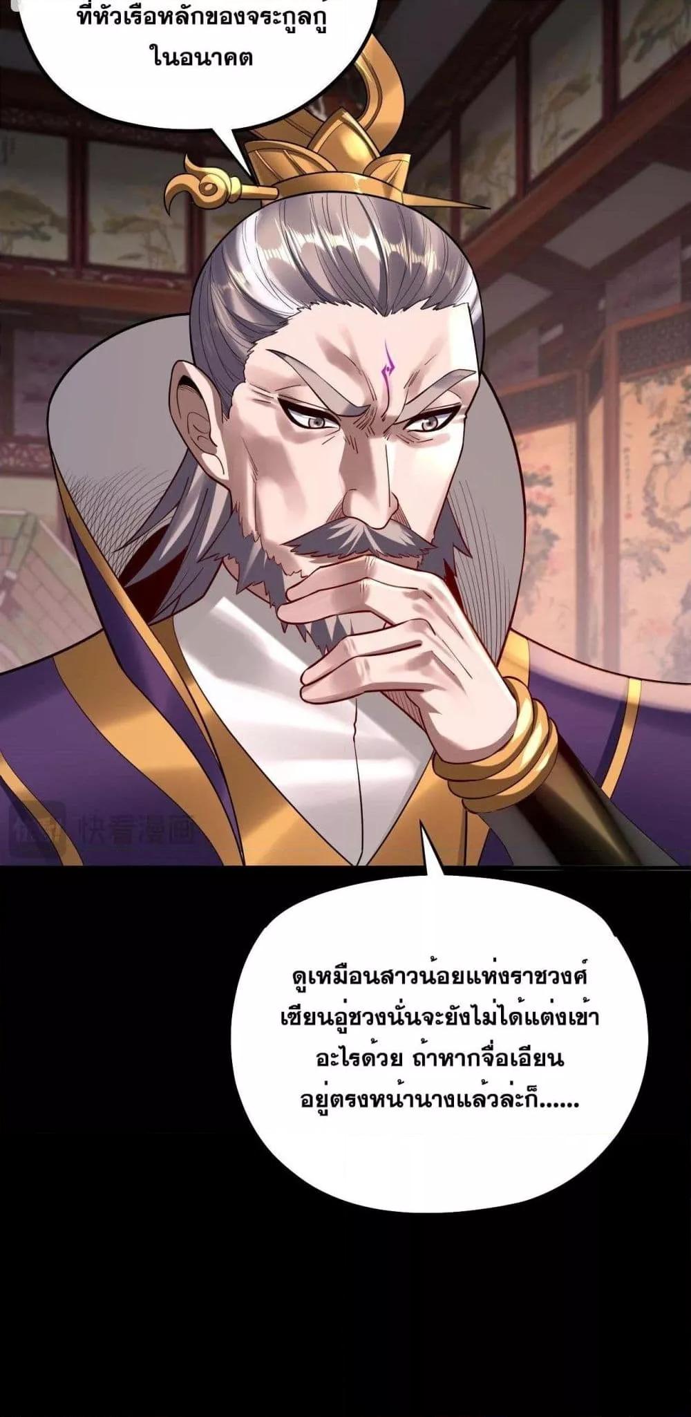 Villain is here Chap 152 - Next Chap 153