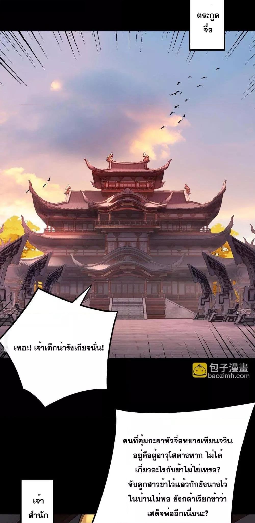 Villain is here Chap 152 - Next Chap 153